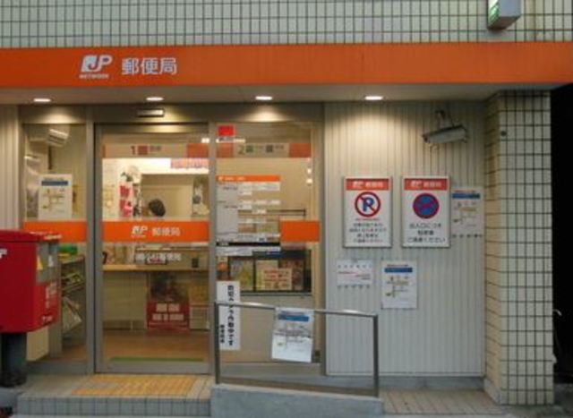 郵便局　中原郵便局（郵便局）まで520m
