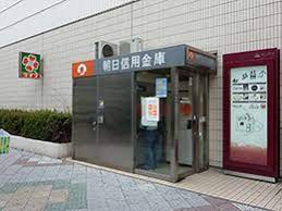 銀行　朝日信用金庫神明支店（銀行）まで311m