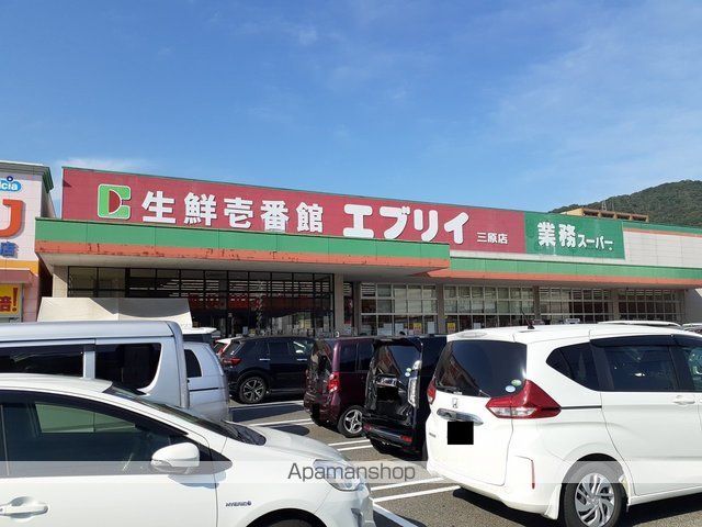 スーパー　エブリイ三原店（スーパー）まで350m