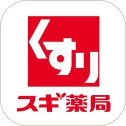 ドラックストア　スギ薬局高井戸店（ドラッグストア）まで282m