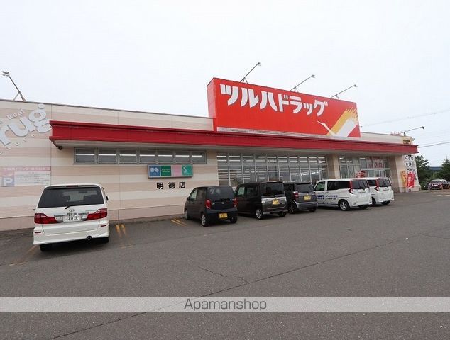 ドラックストア　ツルハドラッグ苫小牧明徳店（ドラッグストア）まで989m