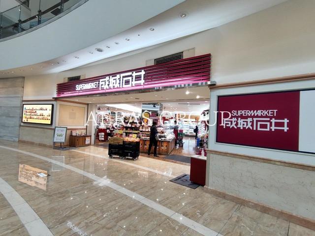 スーパー　成城石井 ゲートシティ大崎店（スーパー）まで640m