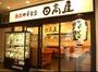 飲食店　中華食堂日高屋読売ランド前駅南口店（飲食店）まで612m