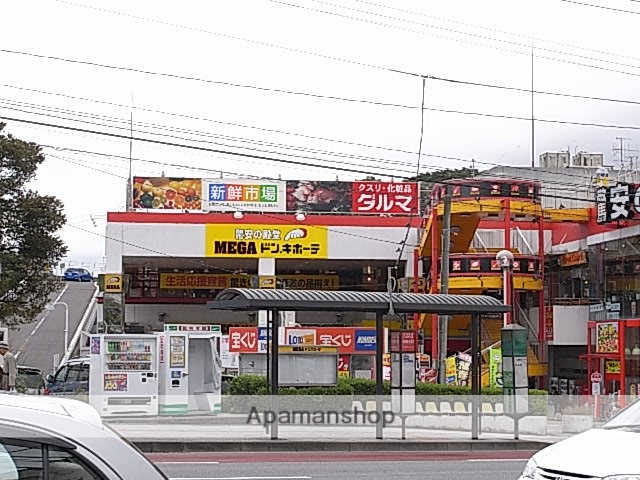 スーパー　ＭＥＧＡドン・キホーテ（スーパー）まで234m