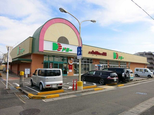 スーパー　ドミー稲熊店（スーパー）まで1100m