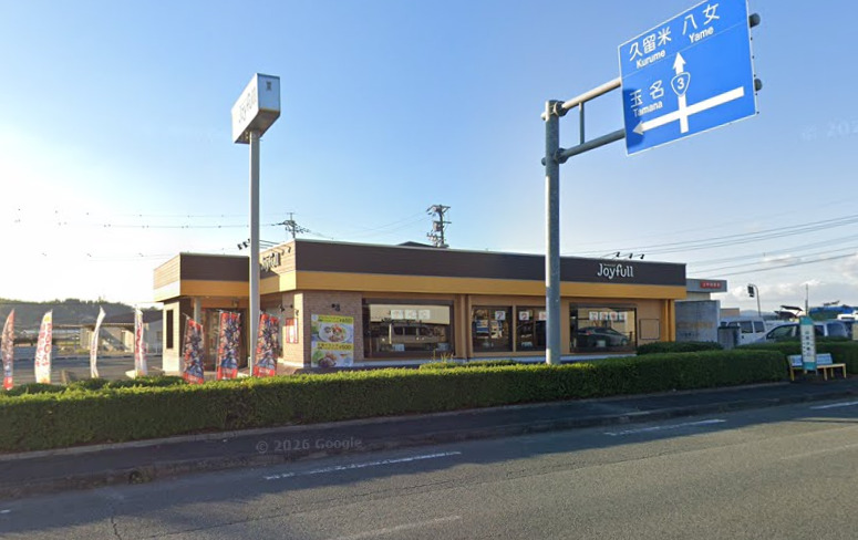 飲食店　ジョイフル 山鹿店（飲食店）まで1307m