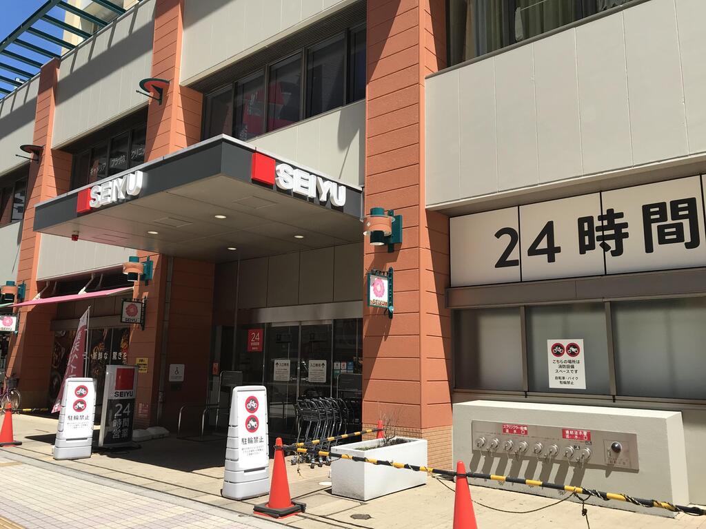 スーパー　西友川口本町店（スーパー）まで136m