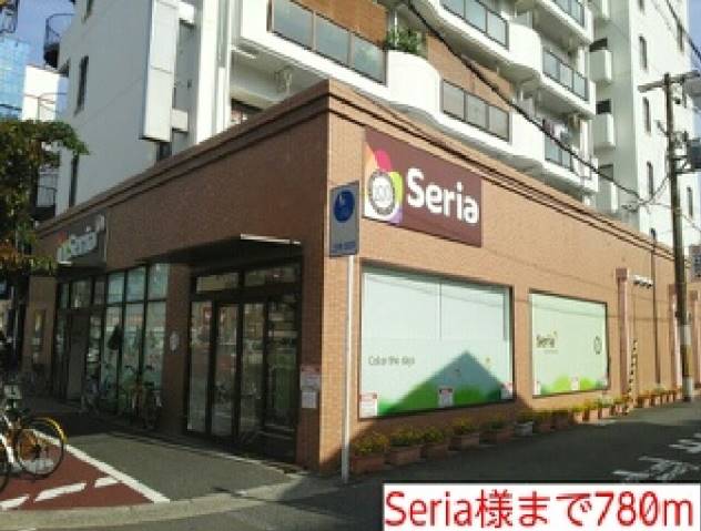 その他　Ｓｅｒｉａ様（その他）まで780m