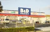 ドラックストア　B&Dドラッグストア焼山店（ドラッグストア）まで829m