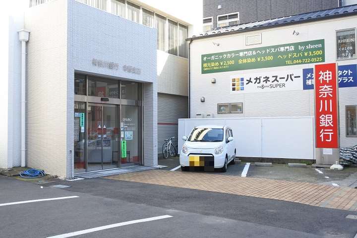 銀行　（株）神奈川銀行／中原支店（銀行）まで499m