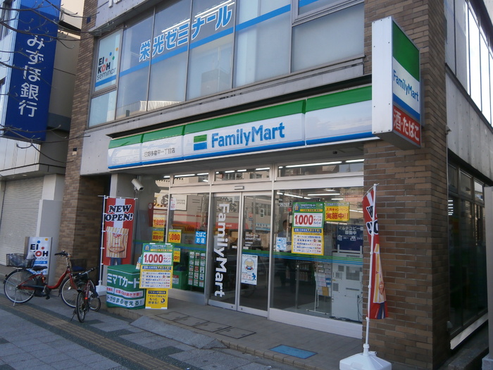 コンビニ　ファミリーマート 日野多摩平一丁目店（コンビニ）まで335m