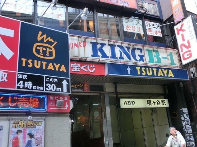 その他　ＴＳＵＴＡＹＡ（その他）まで1400m