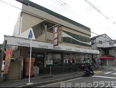 スーパー　生鮮館なかむら里の前店（スーパー）まで337m