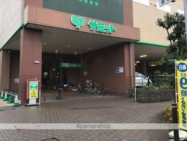 スーパー　サミットストア　板橋弥生町店（スーパー）まで307m