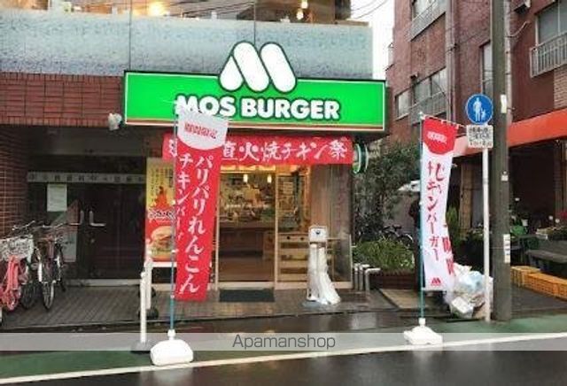 飲食店　モスバーガー　中板橋駅前店（飲食店）まで411m