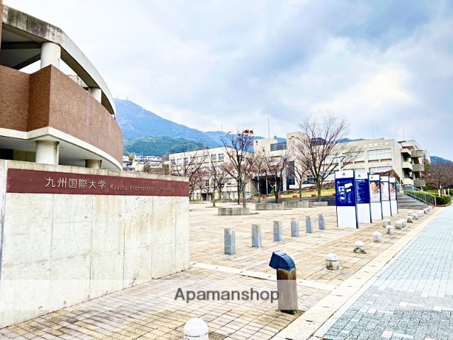 大学・短大　私立九州国際大学（大学・短大）まで633m