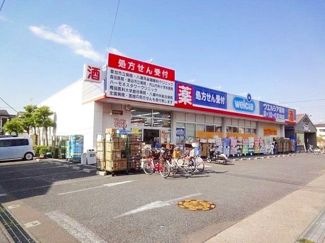 ドラックストア　ウエルシア草加店（ドラッグストア）まで360m