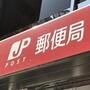 郵便局　泉八乙女駅前郵便局（郵便局）まで351m