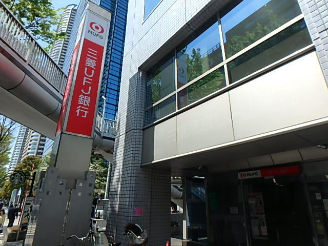 銀行　三菱東京ＵＦＪ銀行（銀行）まで410m