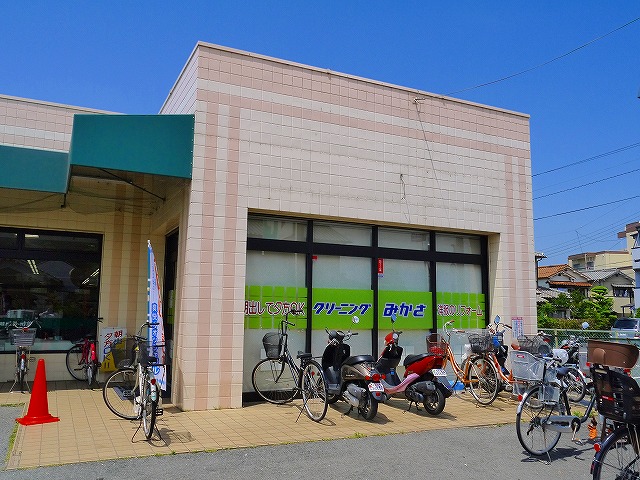 その他　クリーニングみかさ いそかわ宝来店（その他）まで1764m