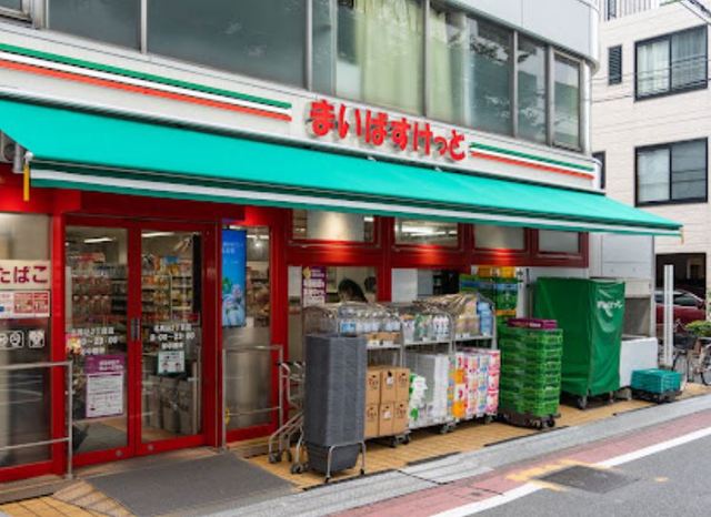 スーパー　まいばすけっと北馬込2丁目店（スーパー）まで776m