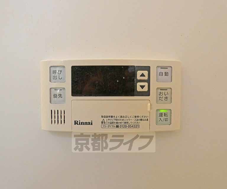 その他設備　追い炊き機能付き温度調節器です。