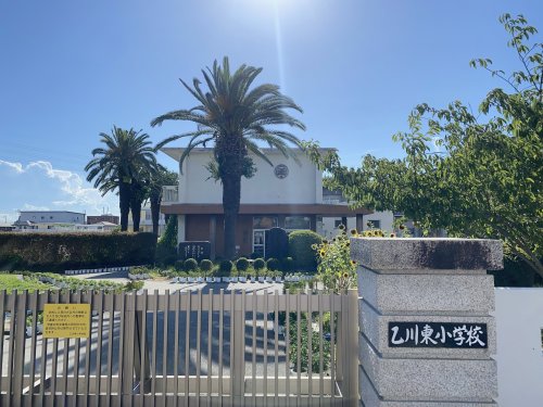小学校　半田市立乙川東小学校（小学校）まで582m