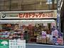 ドラックストア　ドラッグストアヒノミ西小山店（ドラッグストア）まで340m