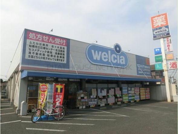 ドラックストア　ウエルシア船橋金杉店（ドラッグストア）まで987m
