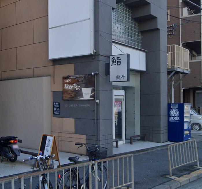 飲食店　cafeなかちよ（飲食店）まで46m