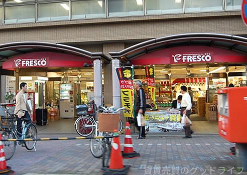 スーパー　フレスコ（スーパー）まで498m