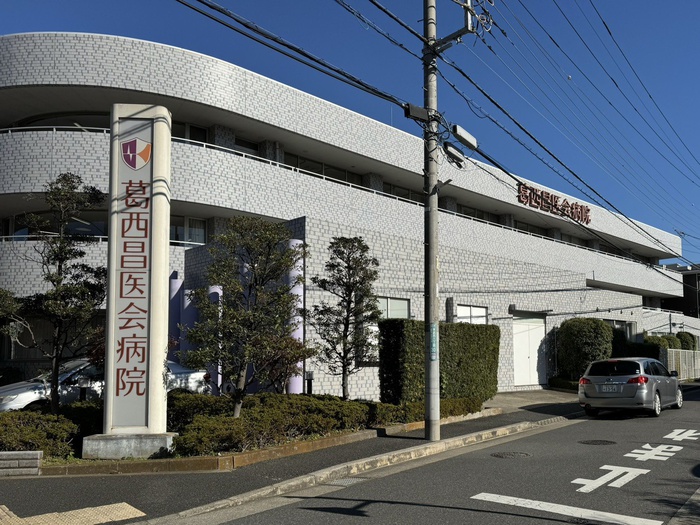 病院　葛西昌医会病院（病院）まで450m