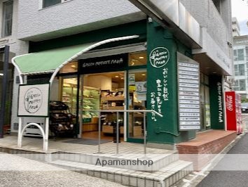 スーパー　グリーンマーケットMOA（エムオーエー） 高輪（スーパー）まで506m