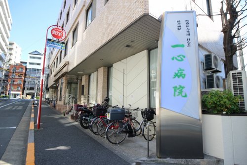病院　一心病院（病院）まで638m