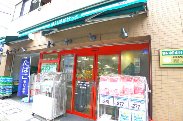 スーパー　まいばすけっと（スーパー）まで133m