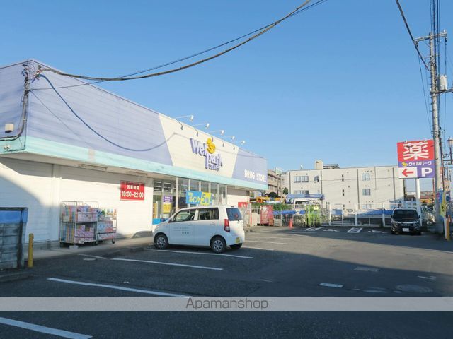 ドラックストア　ウェルパーク（ドラッグストア）まで210m