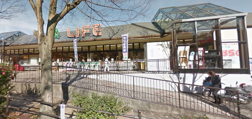 スーパー　ライフ 城山台店（スーパー）まで280m