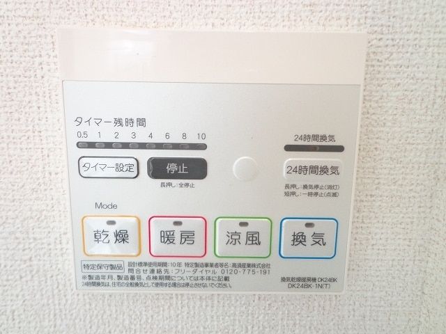 その他設備