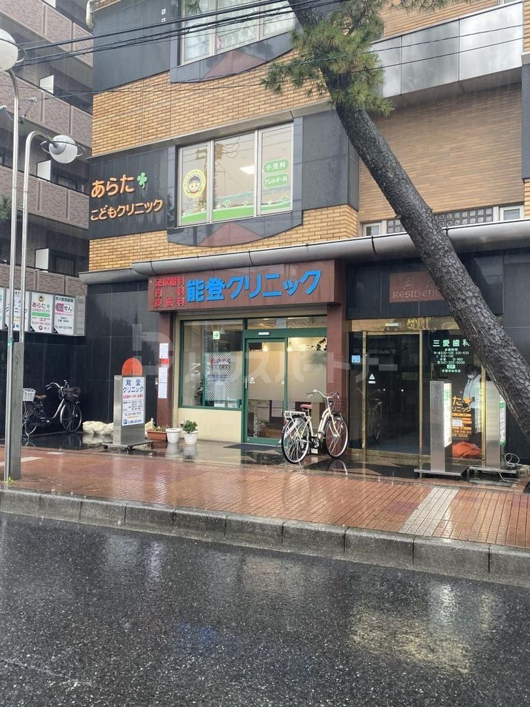 病院　能登クリニック（病院）まで200m