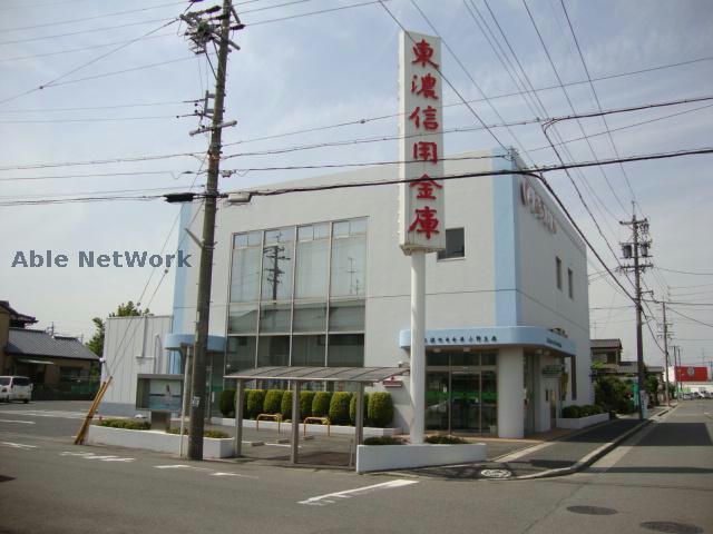 銀行　東濃信用金庫小野支店（銀行）まで323m