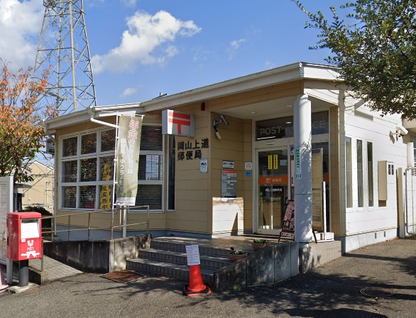 ＪＲ山陽本線 上道駅 徒歩5分 2階建 築29年の周辺写真