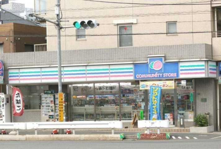 コンビニ　コミュニティストア かむろ坂下すずき（コンビニ）まで406m