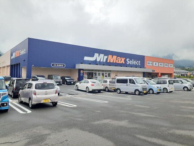 ホームセンター　ミスターマックス Select（ホームセンター）まで1400m