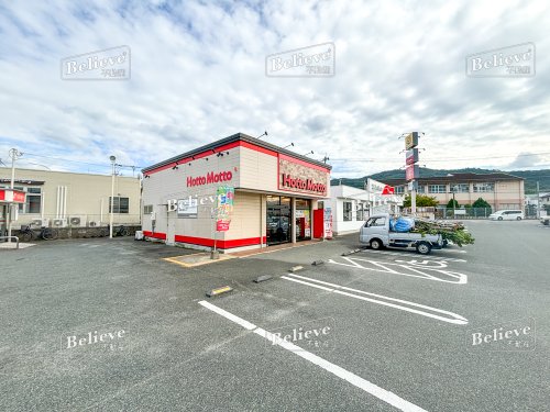 飲食店　ほっともっと　久留米山川店（飲食店）まで893m