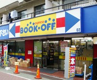 その他　ブックオフ　中板橋駅北口店（その他）まで331m