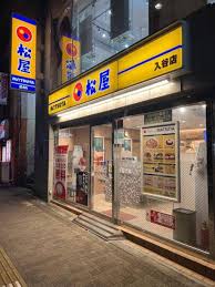 飲食店　松屋入谷店（飲食店）まで324m