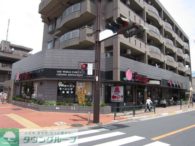 飲食店　バーミヤン飛田給駅北口店（飲食店）まで280m