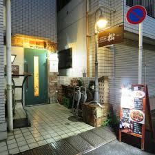 飲食店　洋風居酒屋松（飲食店）まで181m