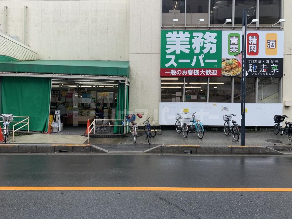 スーパー　スーパーみらべる南浦和店（スーパー）まで490m