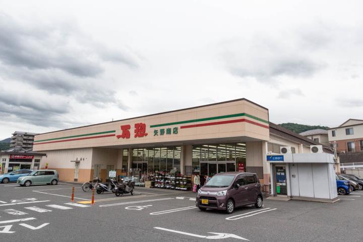 スーパー　万惣矢野南店（スーパー）まで1466m